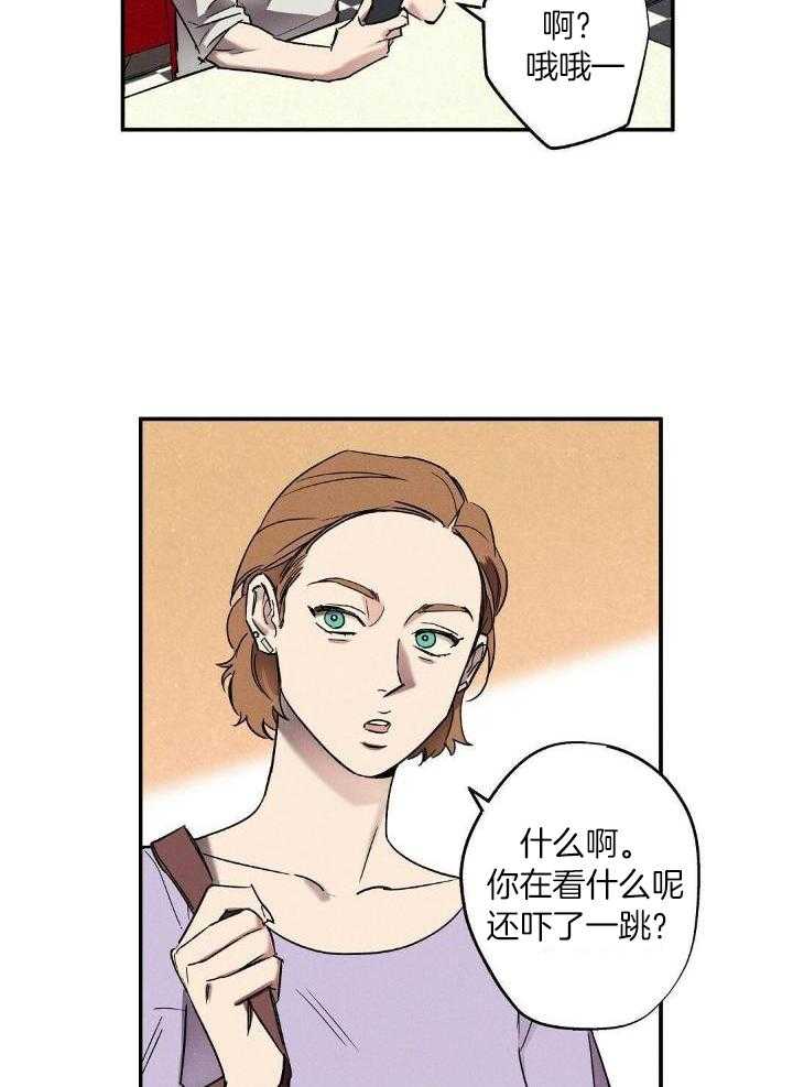 《湿沙肆虐》漫画最新章节第4话免费下拉式在线观看章节第【13】张图片