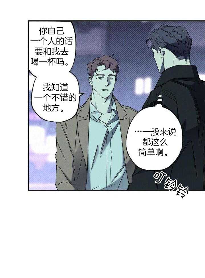 《湿沙肆虐》漫画最新章节第16话免费下拉式在线观看章节第【20】张图片