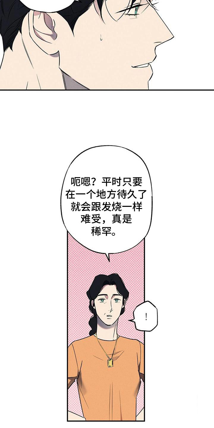 《湿沙肆虐》漫画最新章节第28话免费下拉式在线观看章节第【6】张图片