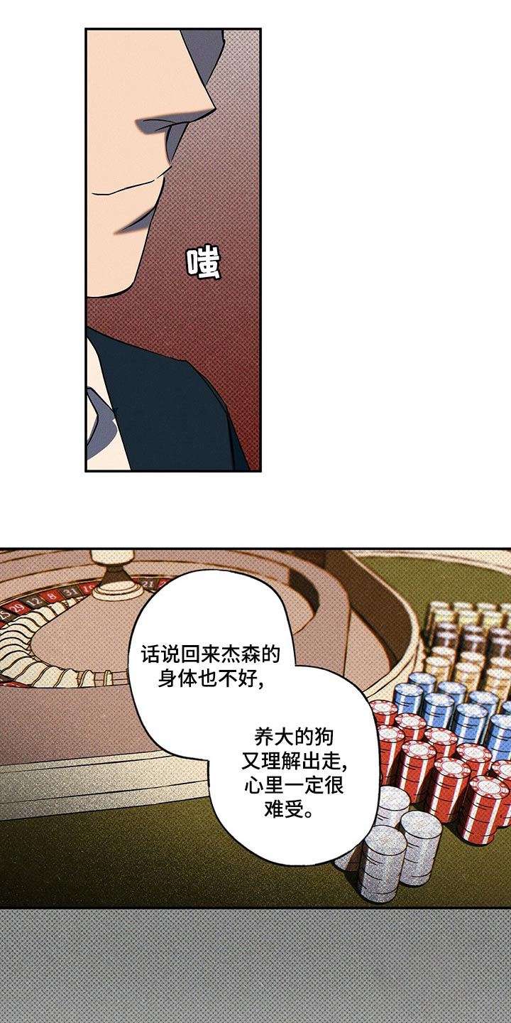 《湿沙肆虐》漫画最新章节第26话免费下拉式在线观看章节第【12】张图片