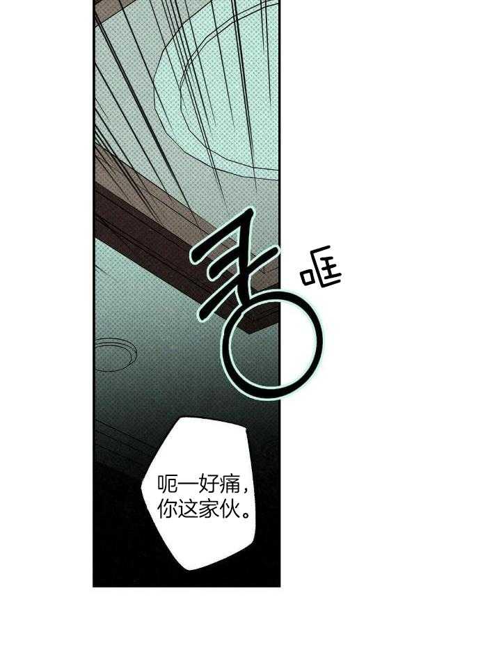 《湿沙肆虐》漫画最新章节第17话免费下拉式在线观看章节第【19】张图片