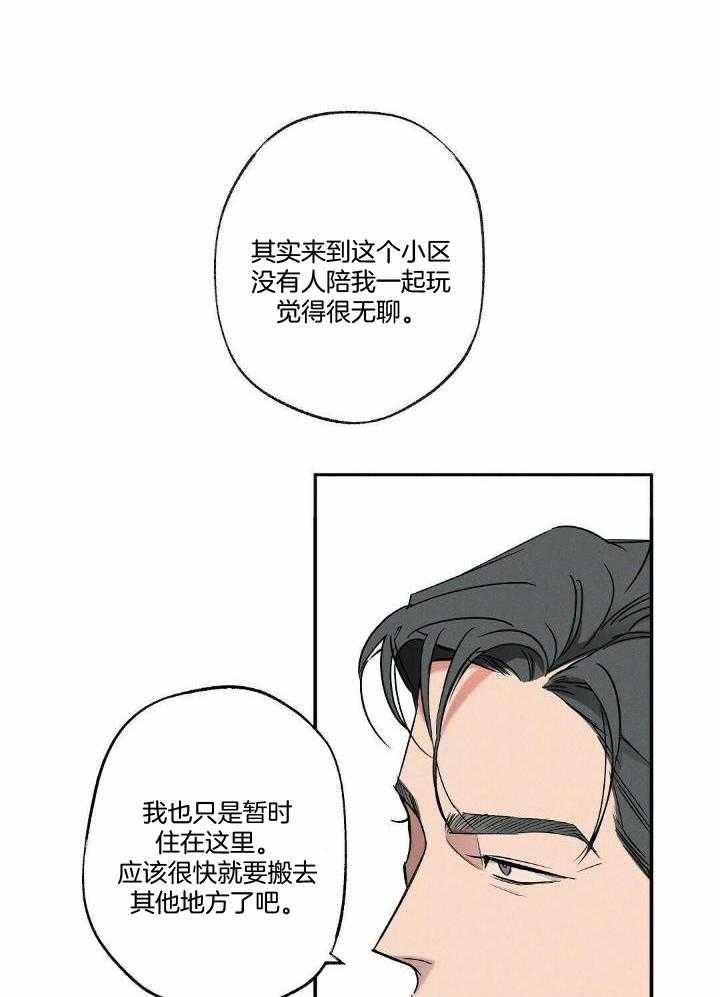 《湿沙肆虐》漫画最新章节第15话免费下拉式在线观看章节第【1】张图片