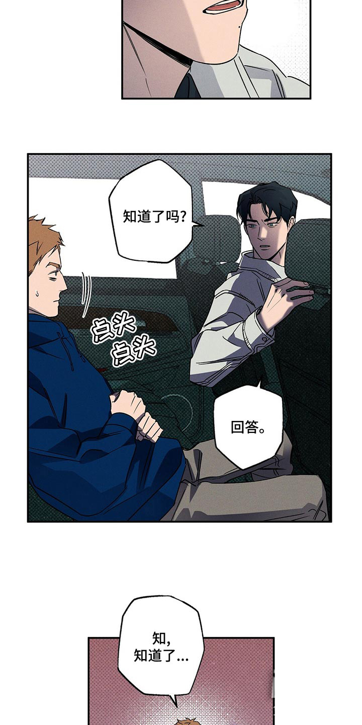 《湿沙肆虐》漫画最新章节第25话免费下拉式在线观看章节第【18】张图片