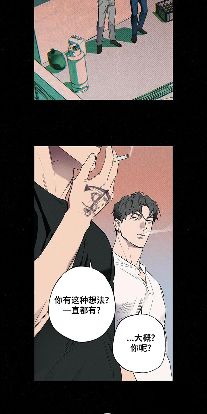 《湿沙肆虐》漫画最新章节第32话免费下拉式在线观看章节第【2】张图片