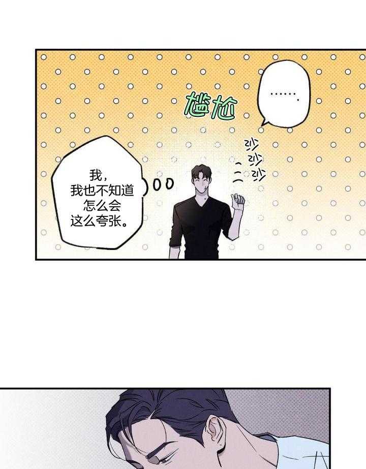 《湿沙肆虐》漫画最新章节第11话免费下拉式在线观看章节第【6】张图片