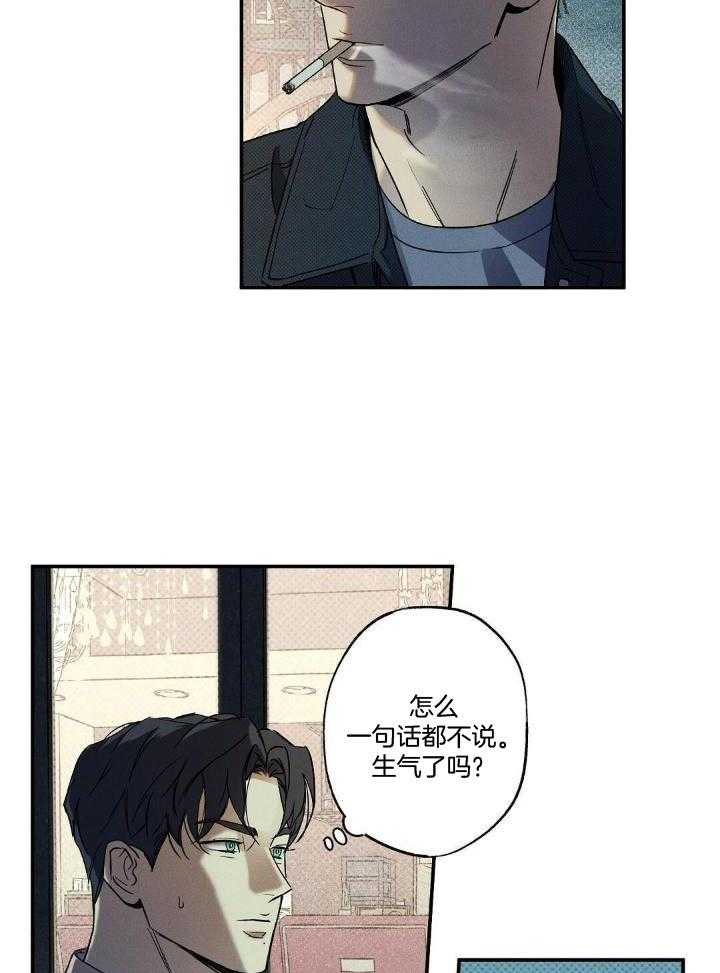 《湿沙肆虐》漫画最新章节第7话免费下拉式在线观看章节第【26】张图片