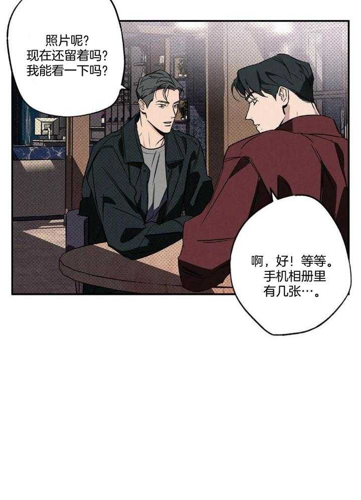 《湿沙肆虐》漫画最新章节第15话免费下拉式在线观看章节第【4】张图片