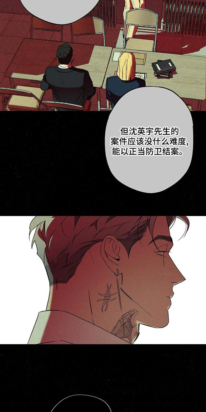 《湿沙肆虐》漫画最新章节第29话免费下拉式在线观看章节第【2】张图片