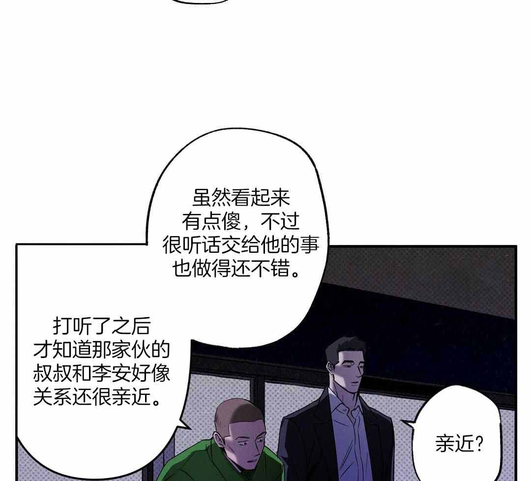 《湿沙肆虐》漫画最新章节第20话免费下拉式在线观看章节第【21】张图片