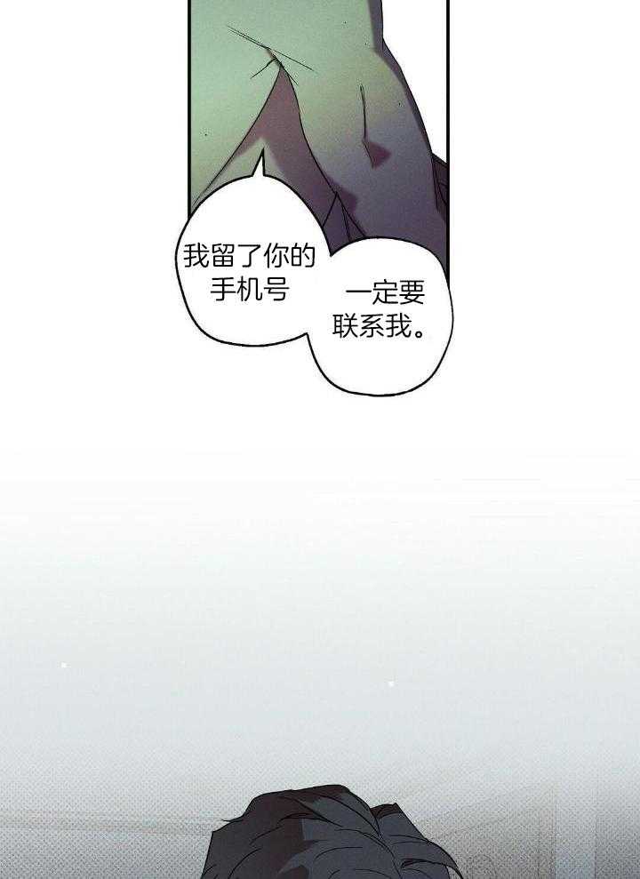 《湿沙肆虐》漫画最新章节第2话免费下拉式在线观看章节第【4】张图片