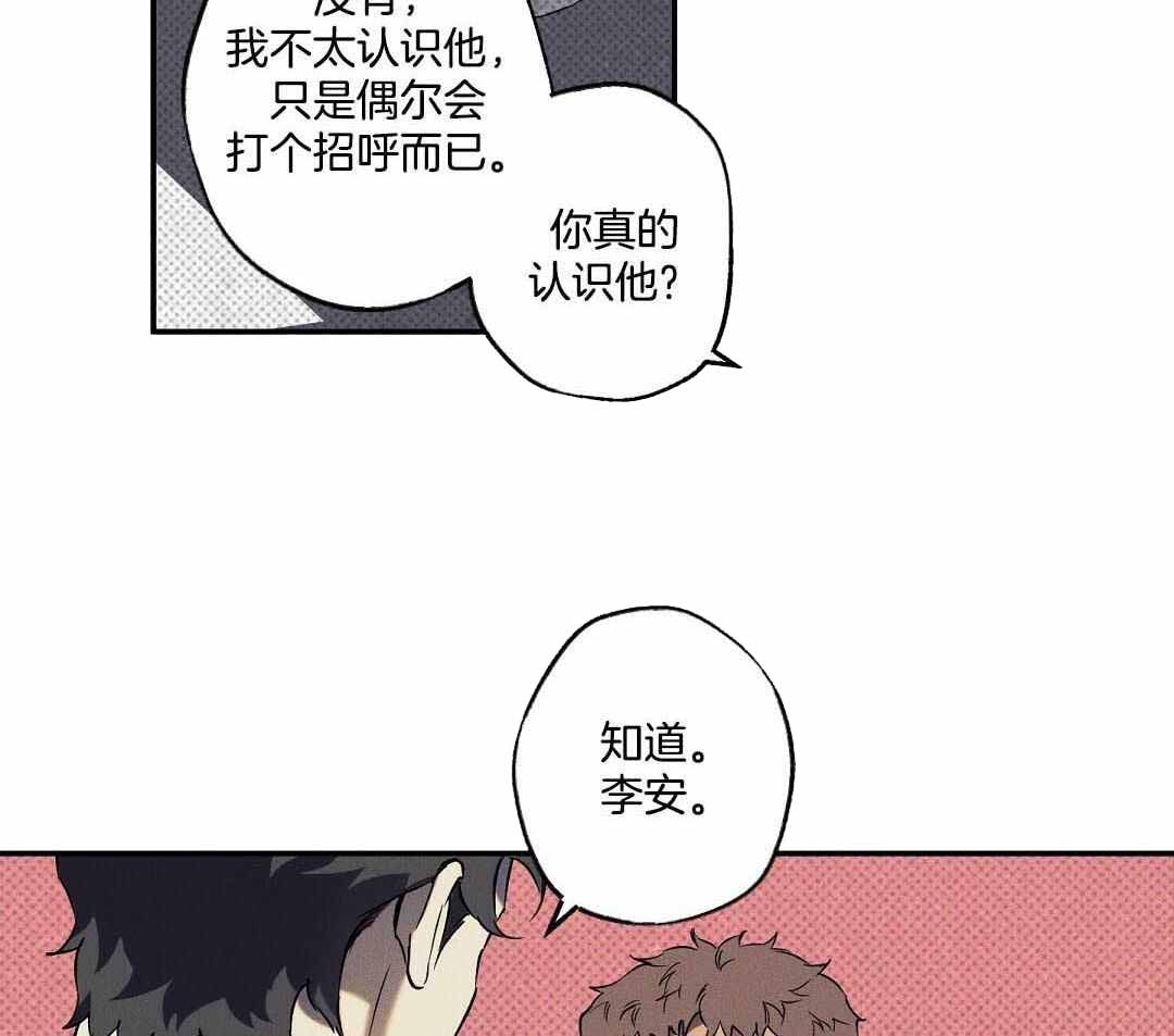 《湿沙肆虐》漫画最新章节第23话免费下拉式在线观看章节第【10】张图片