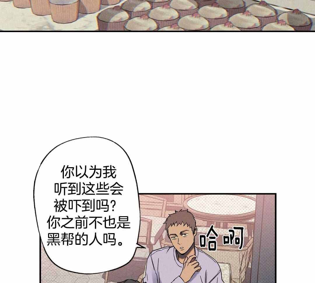 《湿沙肆虐》漫画最新章节第23话免费下拉式在线观看章节第【37】张图片