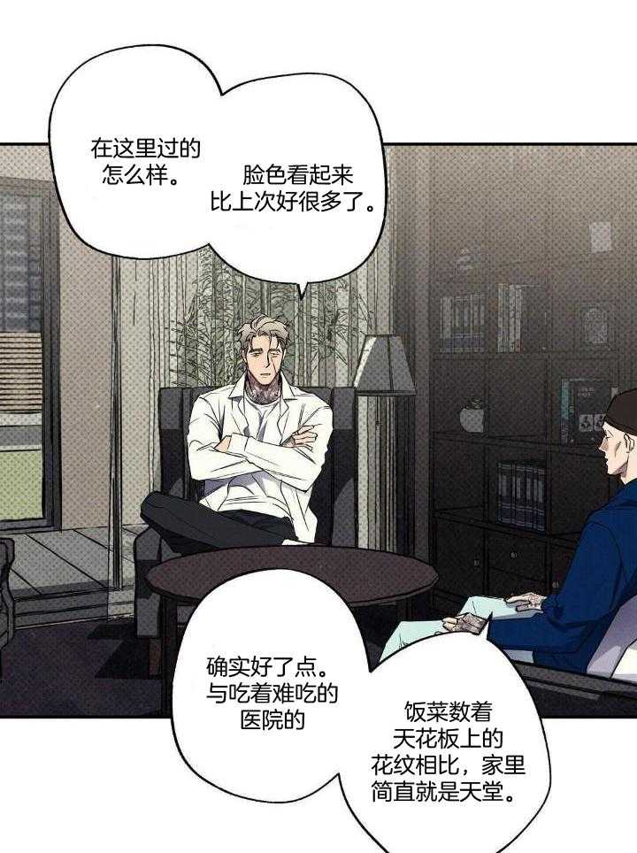 《湿沙肆虐》漫画最新章节第14话免费下拉式在线观看章节第【9】张图片