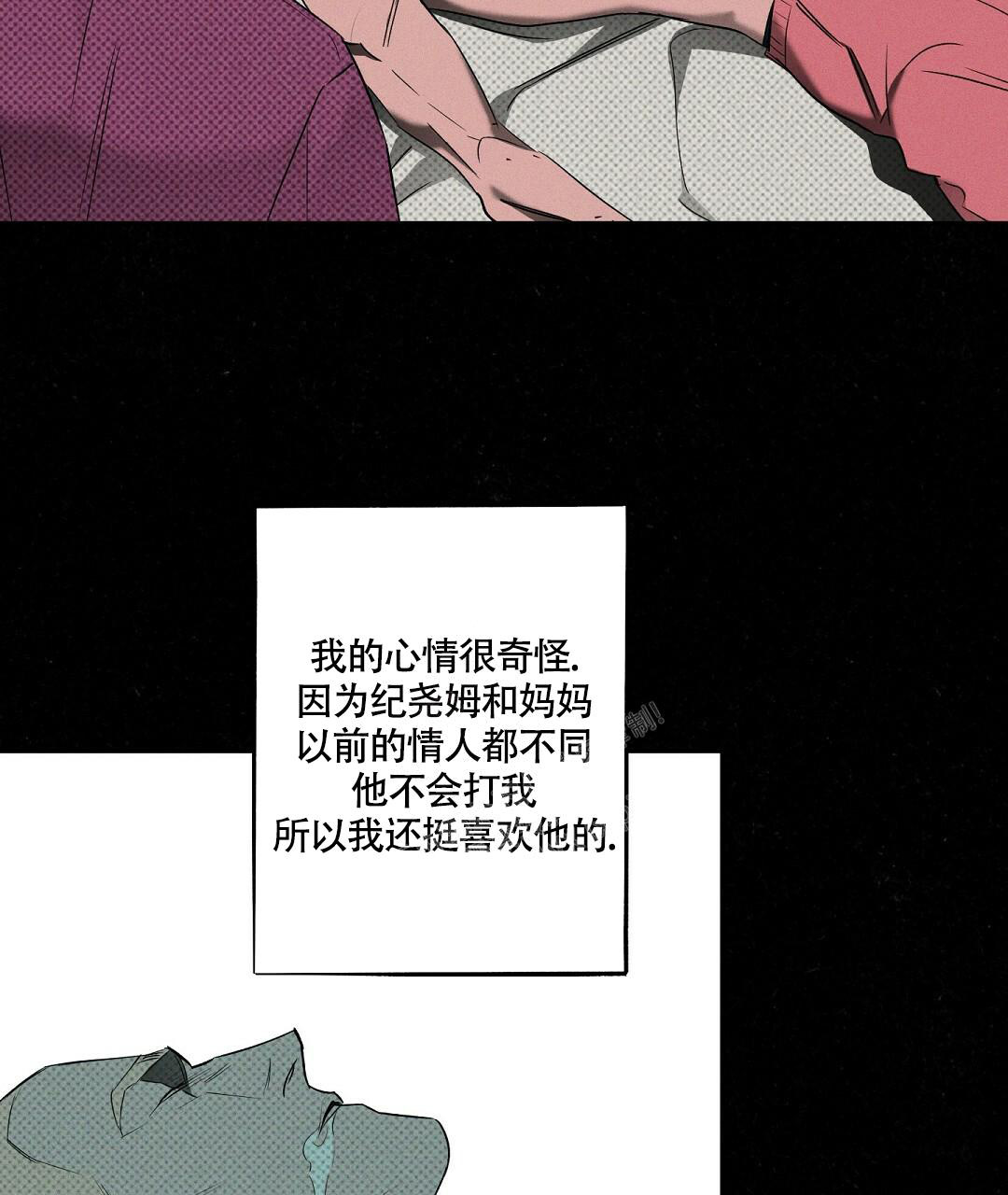 《湿沙肆虐》漫画最新章节第19话免费下拉式在线观看章节第【12】张图片