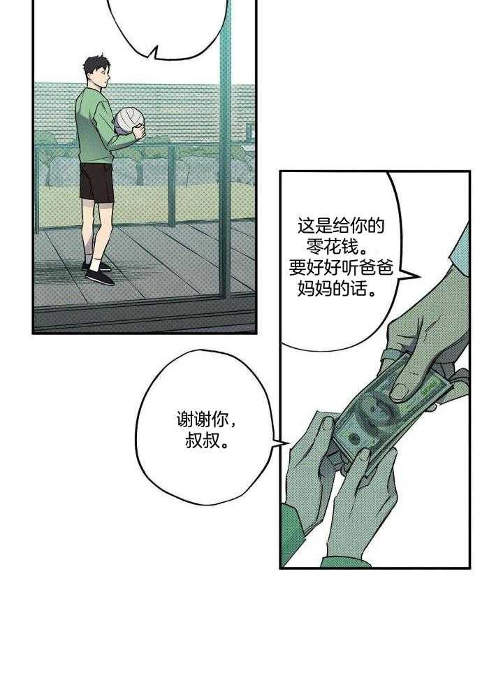 《湿沙肆虐》漫画最新章节第14话免费下拉式在线观看章节第【21】张图片