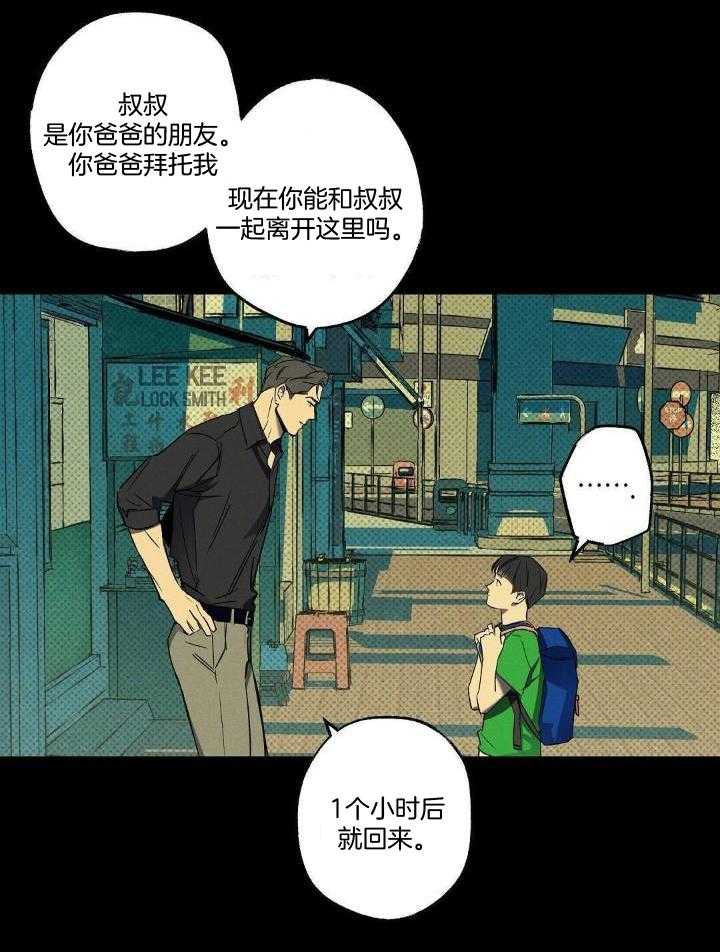 《湿沙肆虐》漫画最新章节第10话免费下拉式在线观看章节第【11】张图片