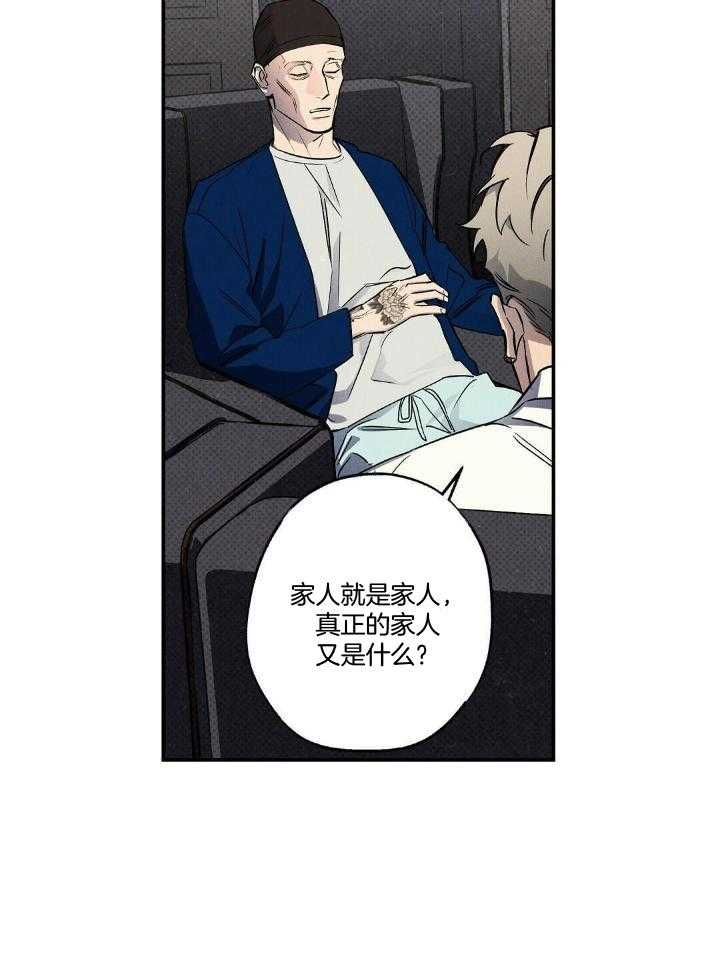 《湿沙肆虐》漫画最新章节第14话免费下拉式在线观看章节第【16】张图片