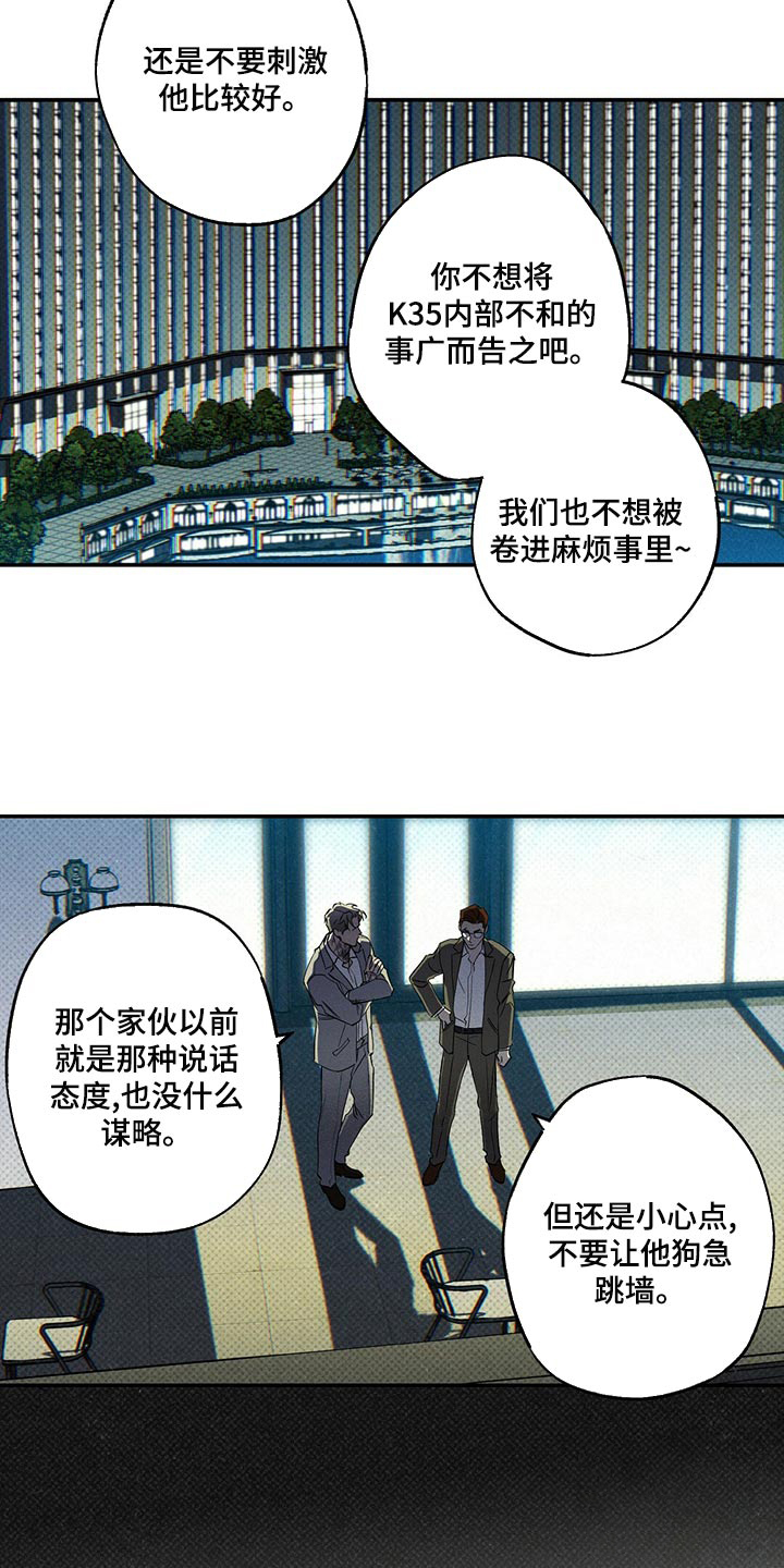 《湿沙肆虐》漫画最新章节第26话免费下拉式在线观看章节第【18】张图片