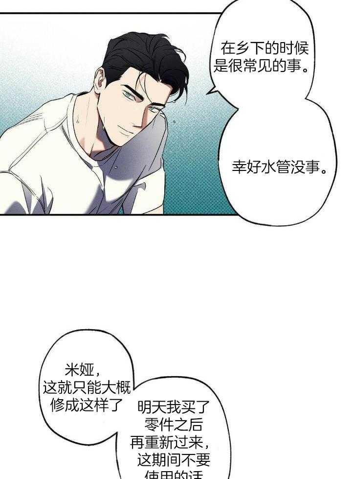 《湿沙肆虐》漫画最新章节第16话免费下拉式在线观看章节第【28】张图片