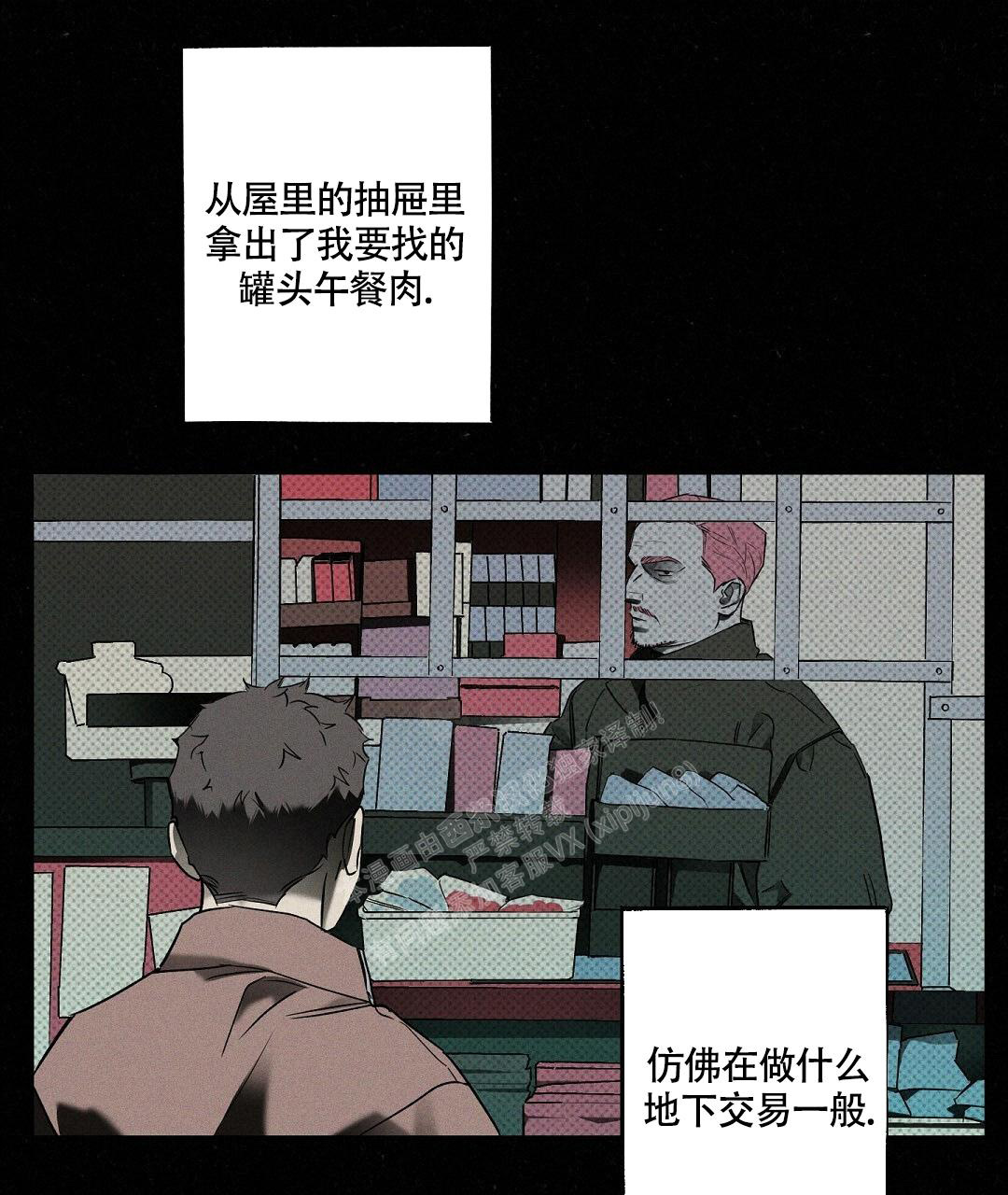 《湿沙肆虐》漫画最新章节第18话免费下拉式在线观看章节第【45】张图片