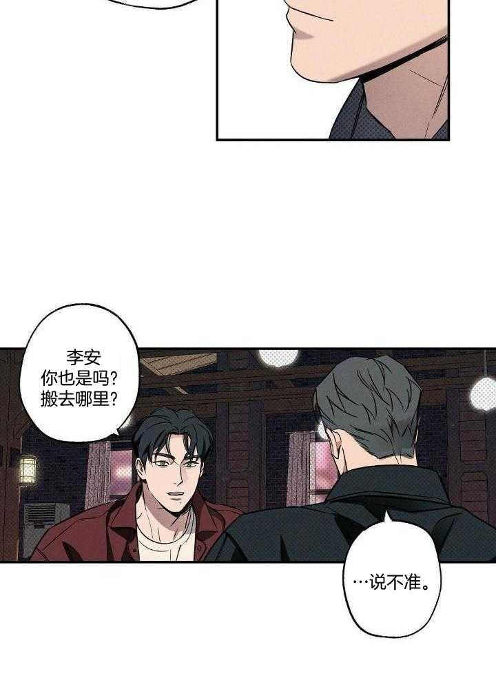 《湿沙肆虐》漫画最新章节第15话免费下拉式在线观看章节第【2】张图片