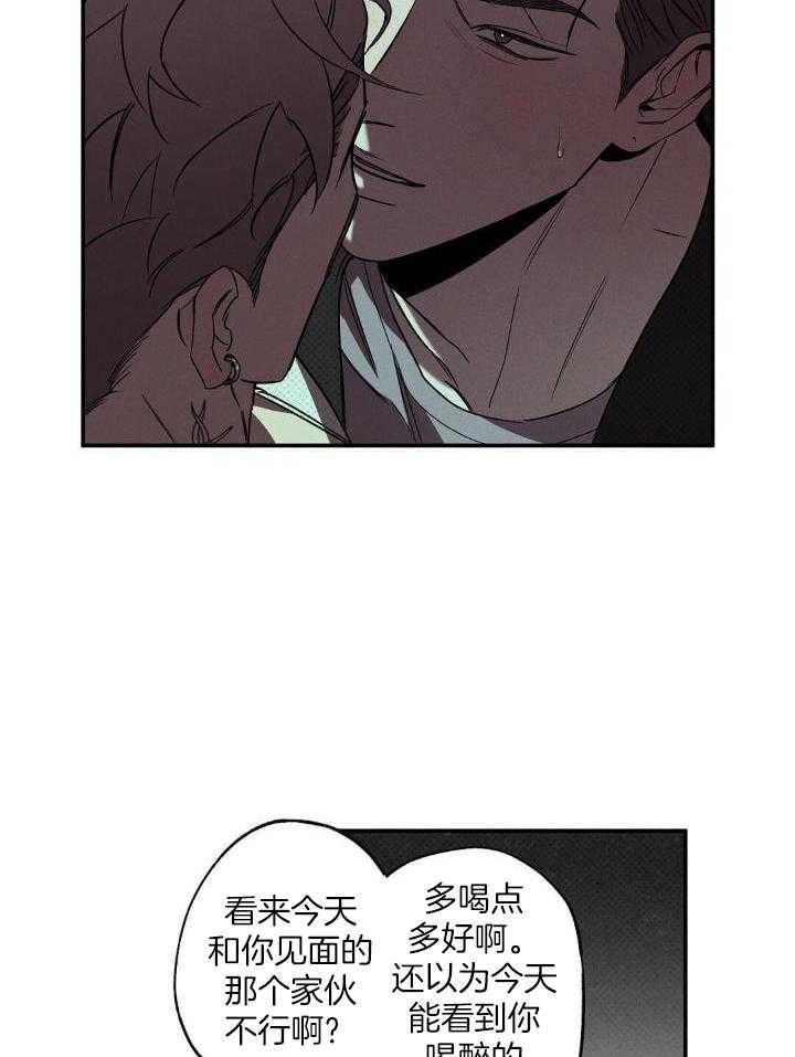 《湿沙肆虐》漫画最新章节第17话免费下拉式在线观看章节第【26】张图片