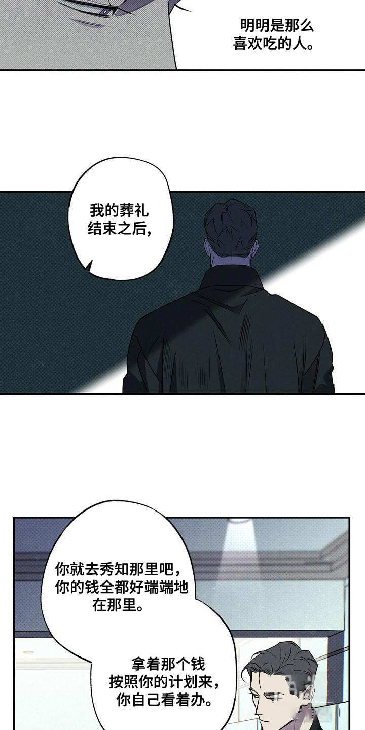 《湿沙肆虐》漫画最新章节第34话免费下拉式在线观看章节第【6】张图片