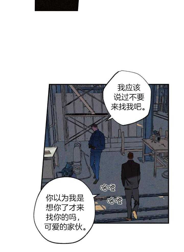 《湿沙肆虐》漫画最新章节第2话免费下拉式在线观看章节第【18】张图片