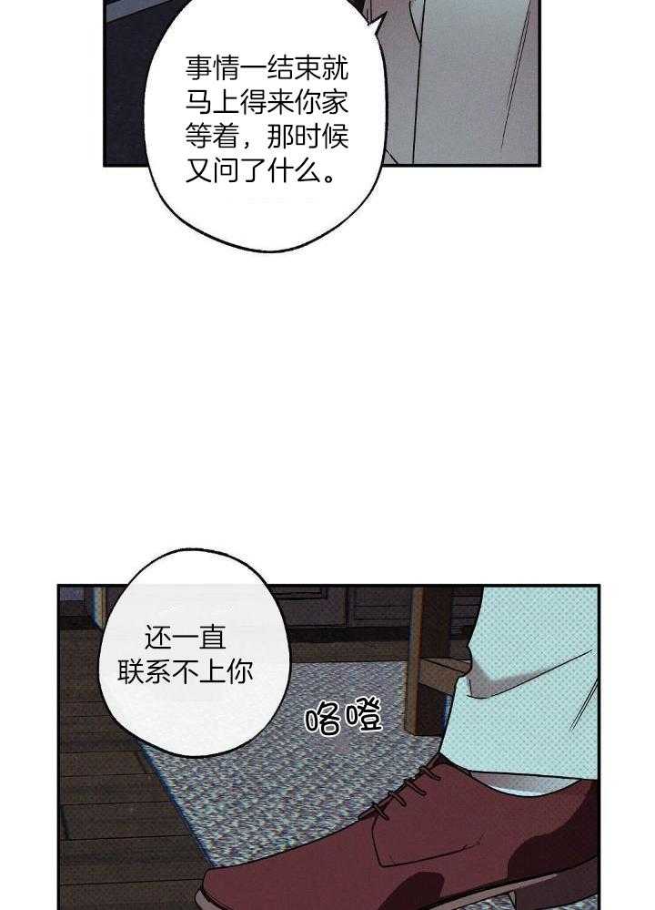 《湿沙肆虐》漫画最新章节第3话免费下拉式在线观看章节第【27】张图片