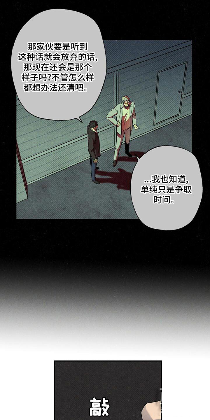 《湿沙肆虐》漫画最新章节第29话免费下拉式在线观看章节第【14】张图片