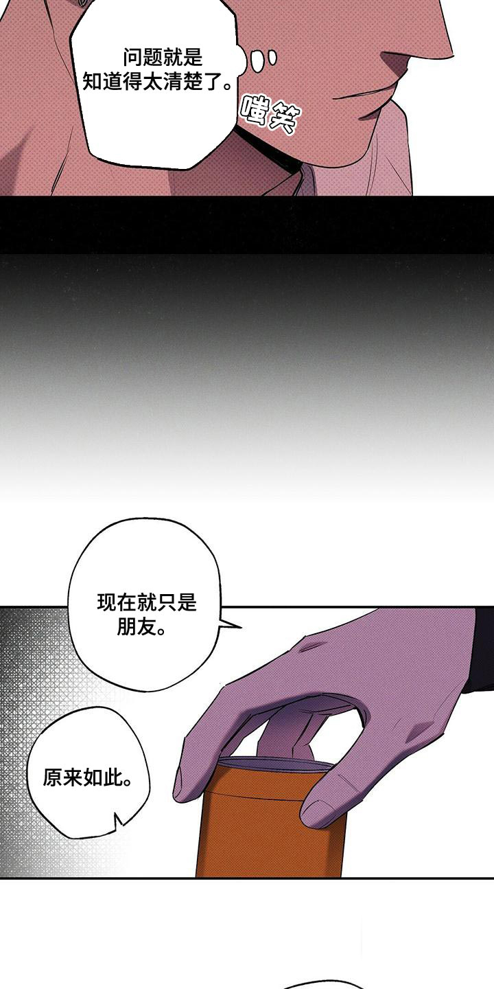 《湿沙肆虐》漫画最新章节第32话免费下拉式在线观看章节第【8】张图片