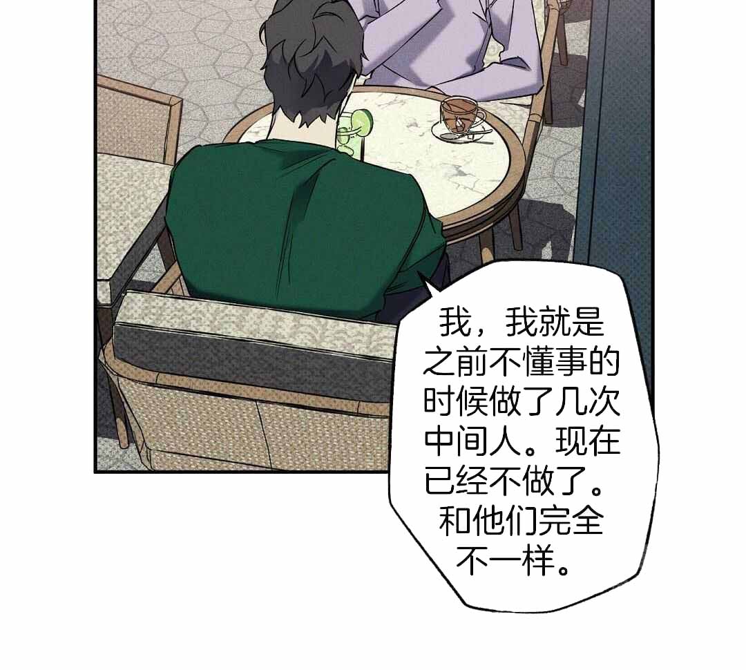 《湿沙肆虐》漫画最新章节第23话免费下拉式在线观看章节第【38】张图片