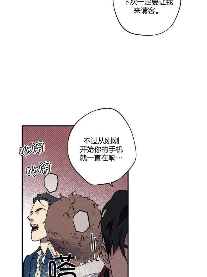 《湿沙肆虐》漫画最新章节第15话免费下拉式在线观看章节第【17】张图片