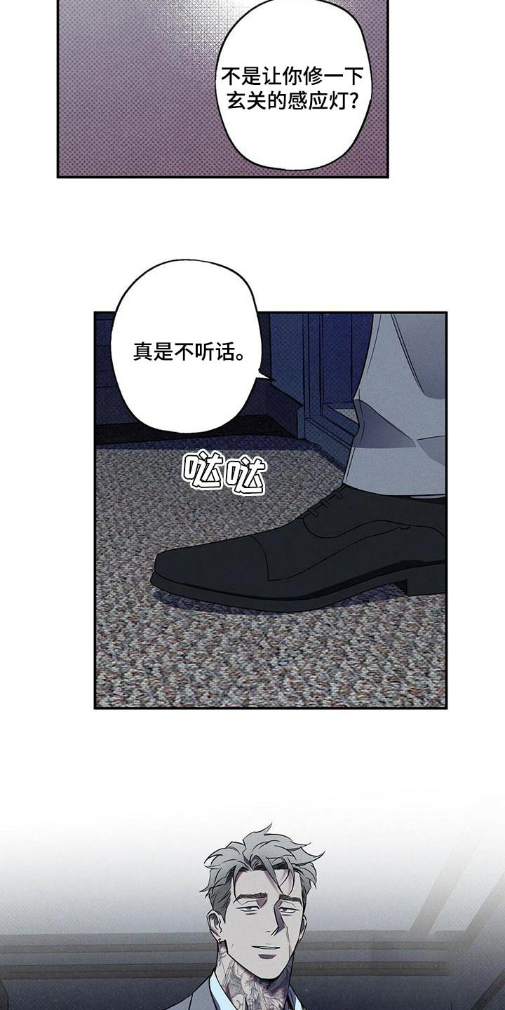 《湿沙肆虐》漫画最新章节第27话免费下拉式在线观看章节第【11】张图片