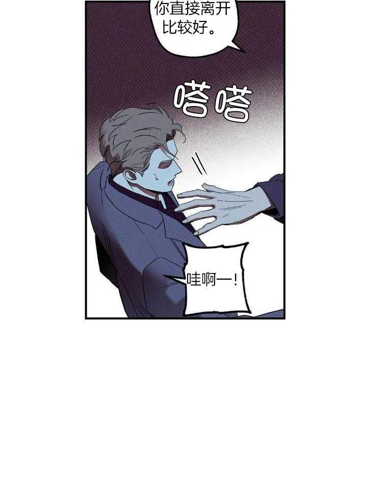 《湿沙肆虐》漫画最新章节第3话免费下拉式在线观看章节第【8】张图片