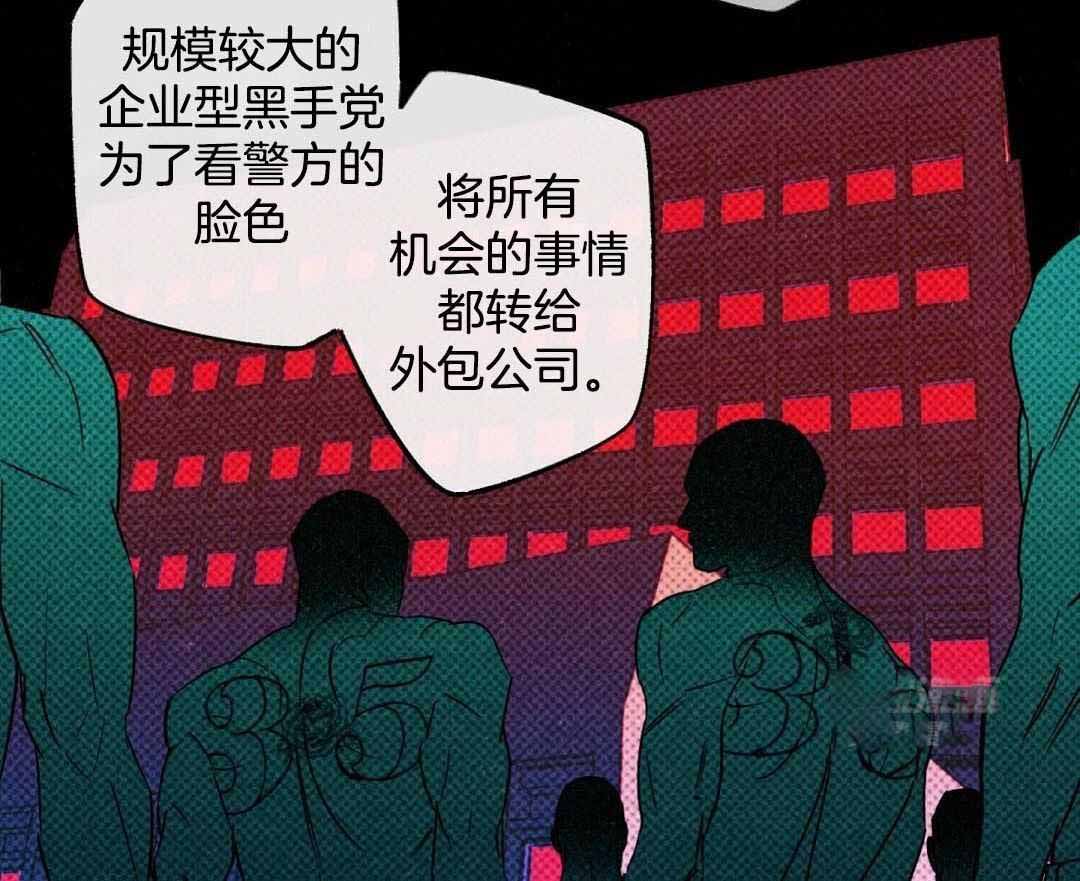 《湿沙肆虐》漫画最新章节第24话免费下拉式在线观看章节第【7】张图片