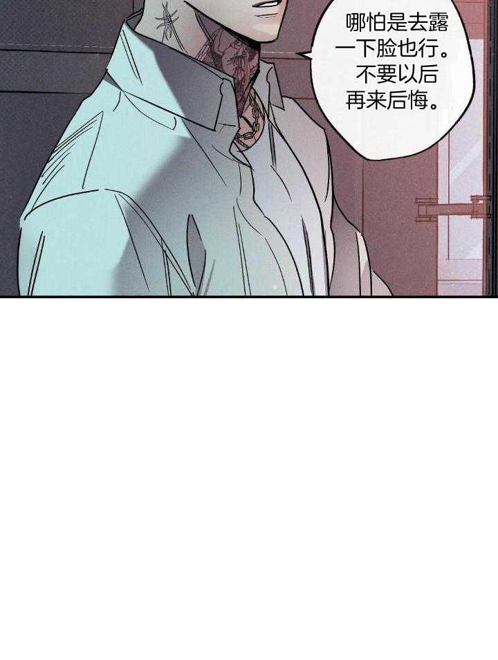 《湿沙肆虐》漫画最新章节第5话免费下拉式在线观看章节第【24】张图片