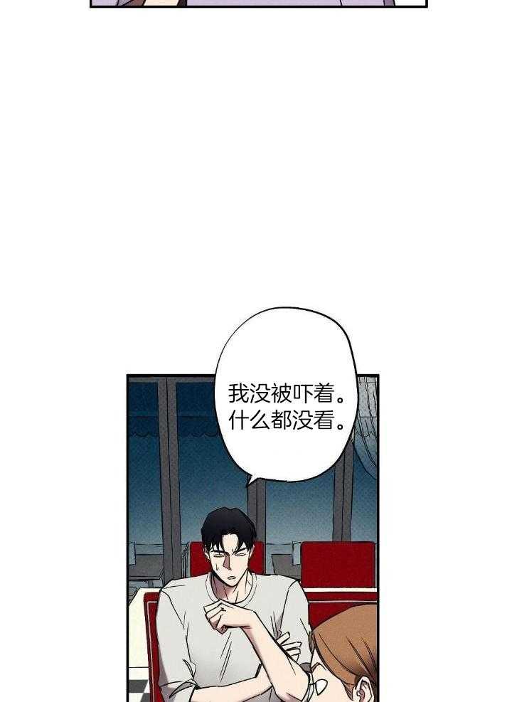 《湿沙肆虐》漫画最新章节第4话免费下拉式在线观看章节第【14】张图片