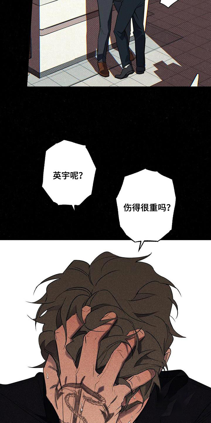 《湿沙肆虐》漫画最新章节第34话免费下拉式在线观看章节第【22】张图片