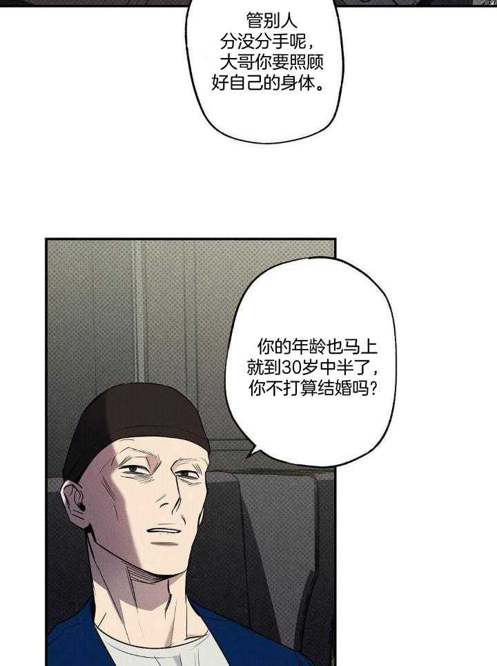 《湿沙肆虐》漫画最新章节第14话免费下拉式在线观看章节第【11】张图片