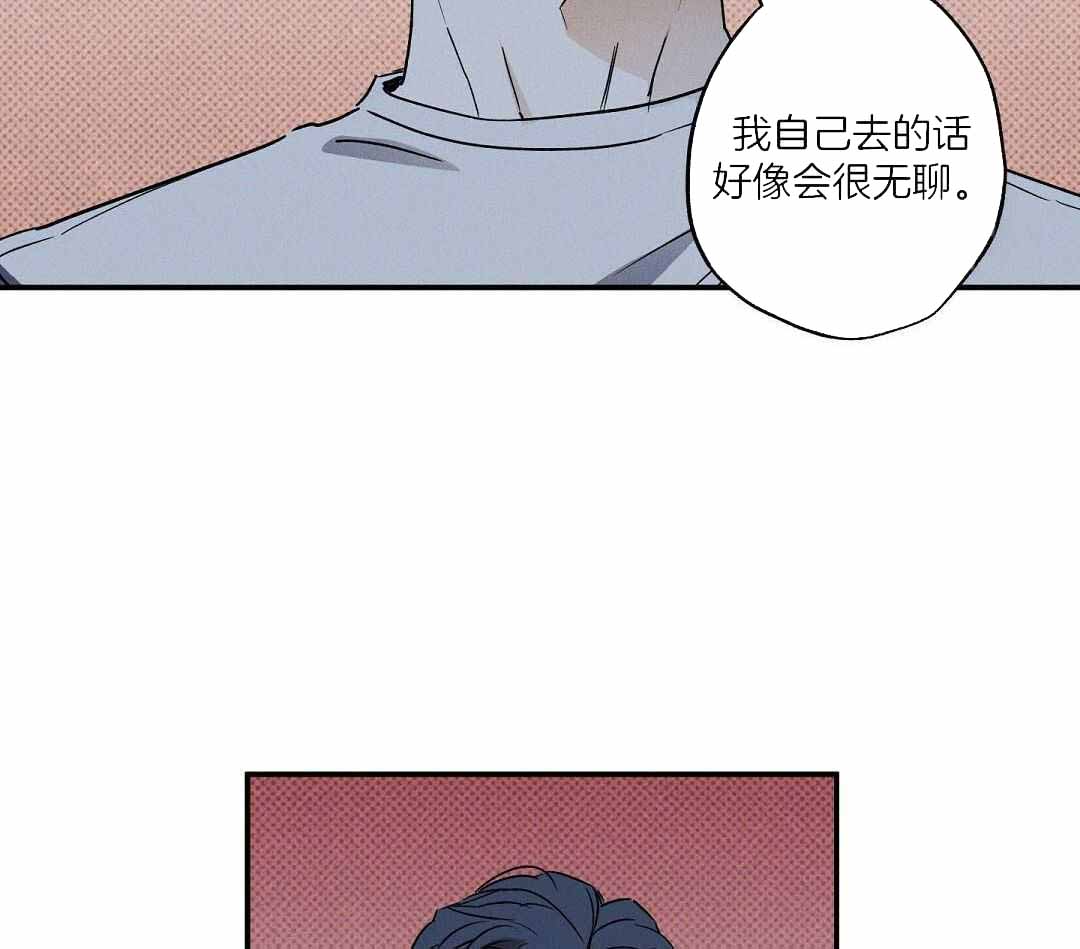 《湿沙肆虐》漫画最新章节第21话免费下拉式在线观看章节第【43】张图片