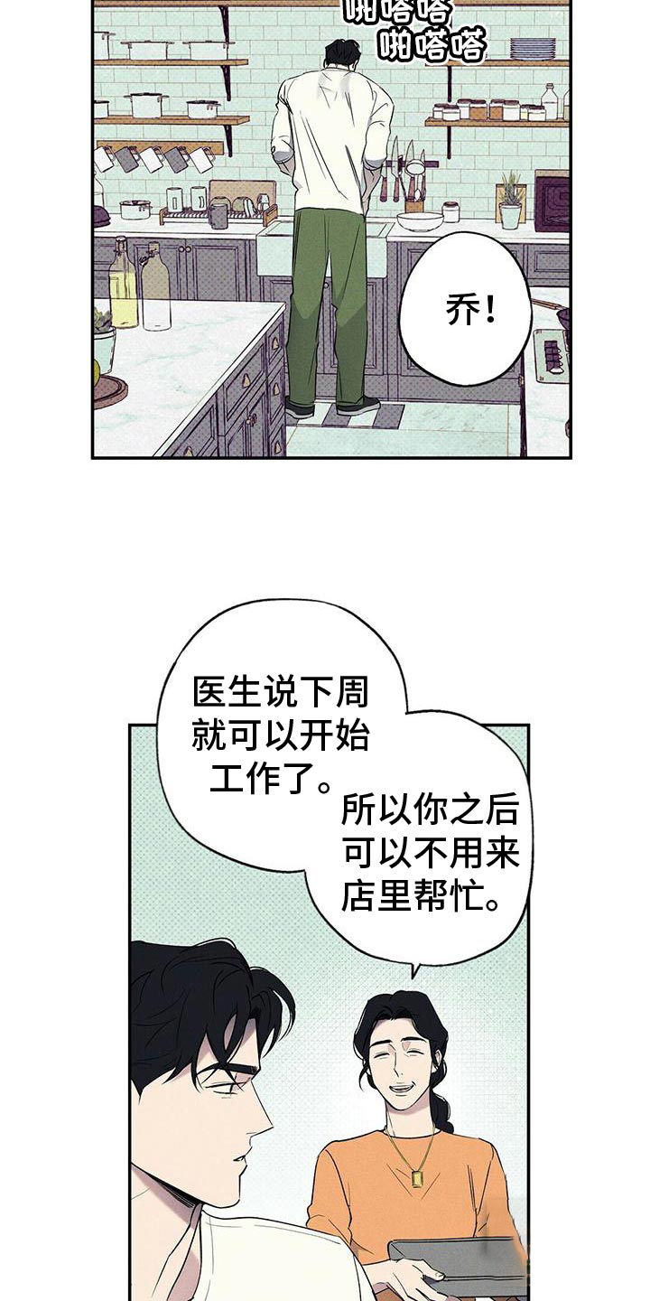 《湿沙肆虐》漫画最新章节第28话免费下拉式在线观看章节第【2】张图片