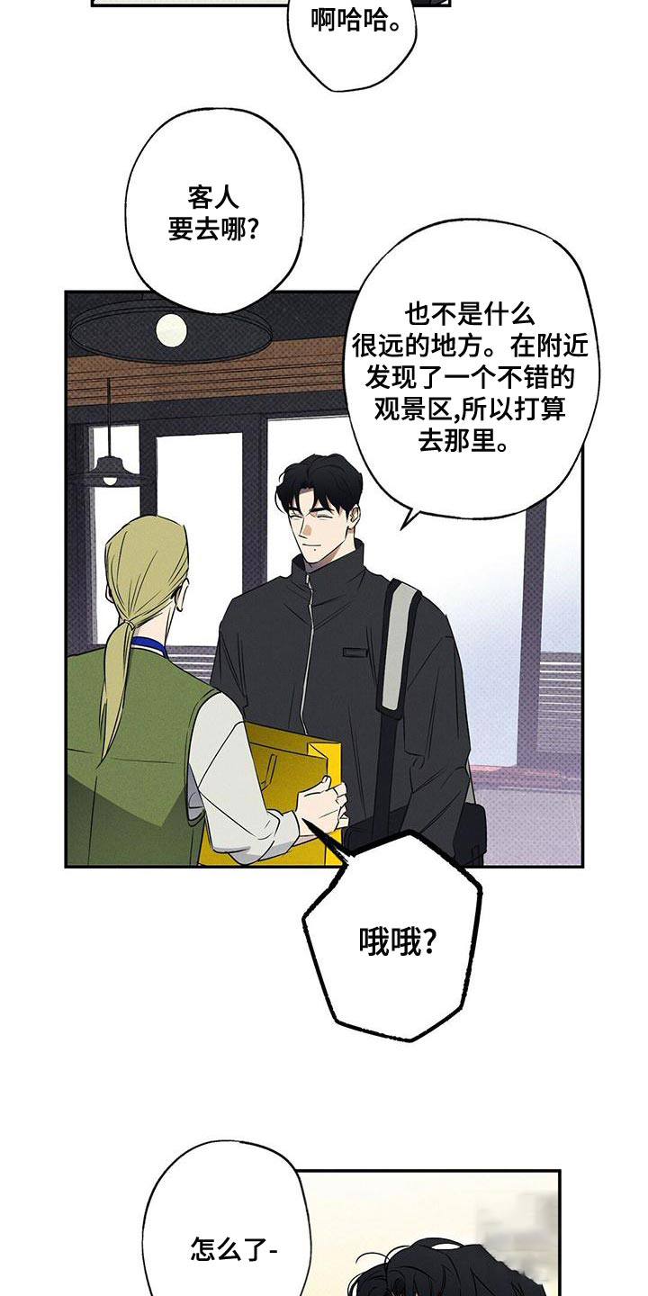 《湿沙肆虐》漫画最新章节第30话免费下拉式在线观看章节第【3】张图片