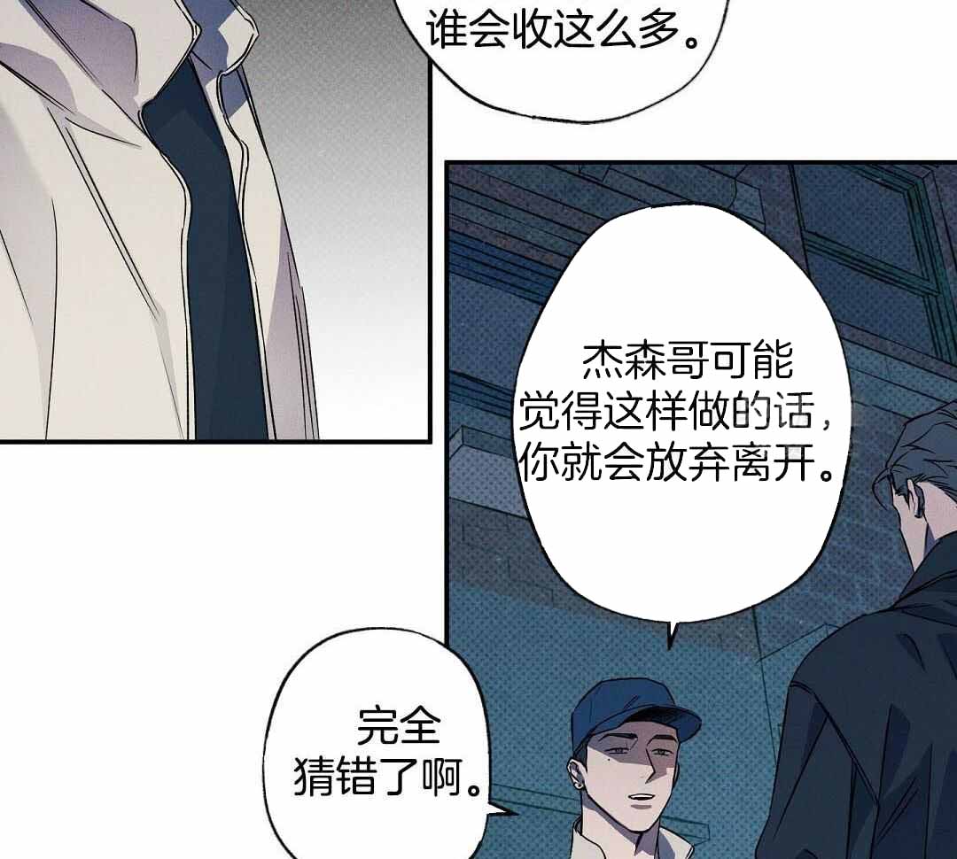 《湿沙肆虐》漫画最新章节第23话免费下拉式在线观看章节第【22】张图片