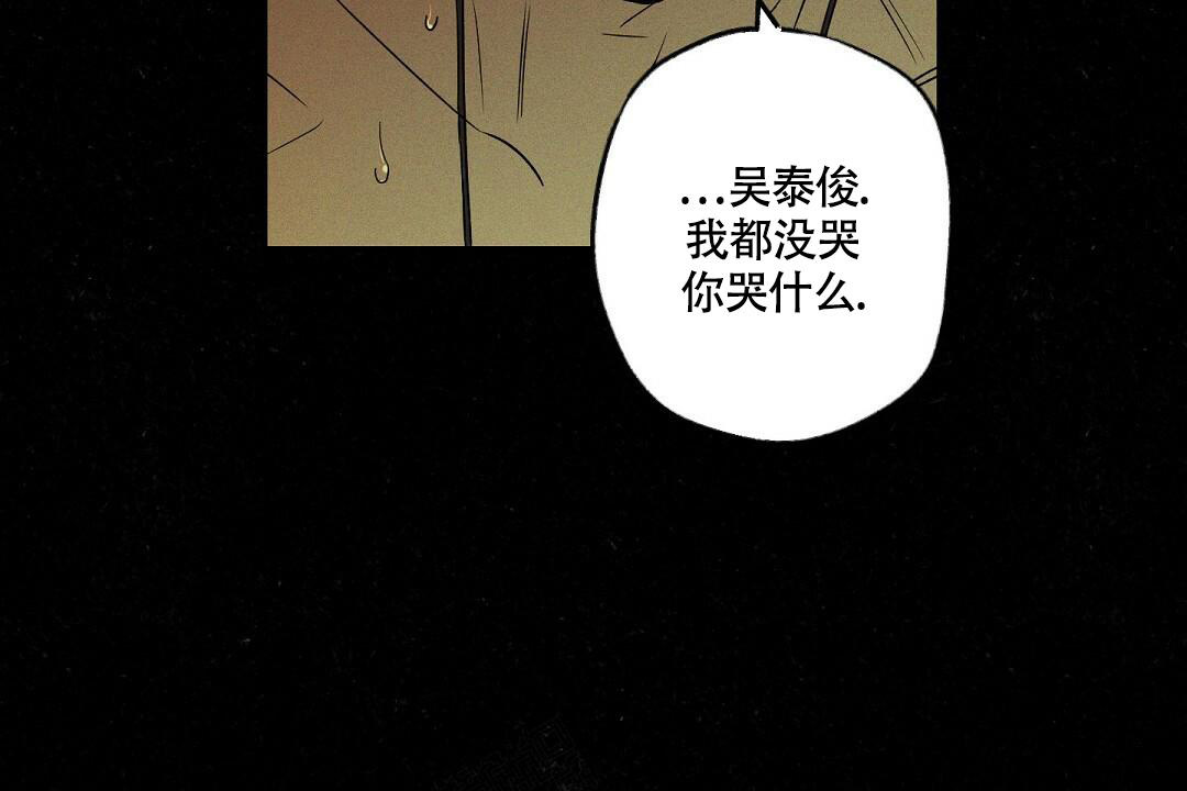 《湿沙肆虐》漫画最新章节第19话免费下拉式在线观看章节第【29】张图片