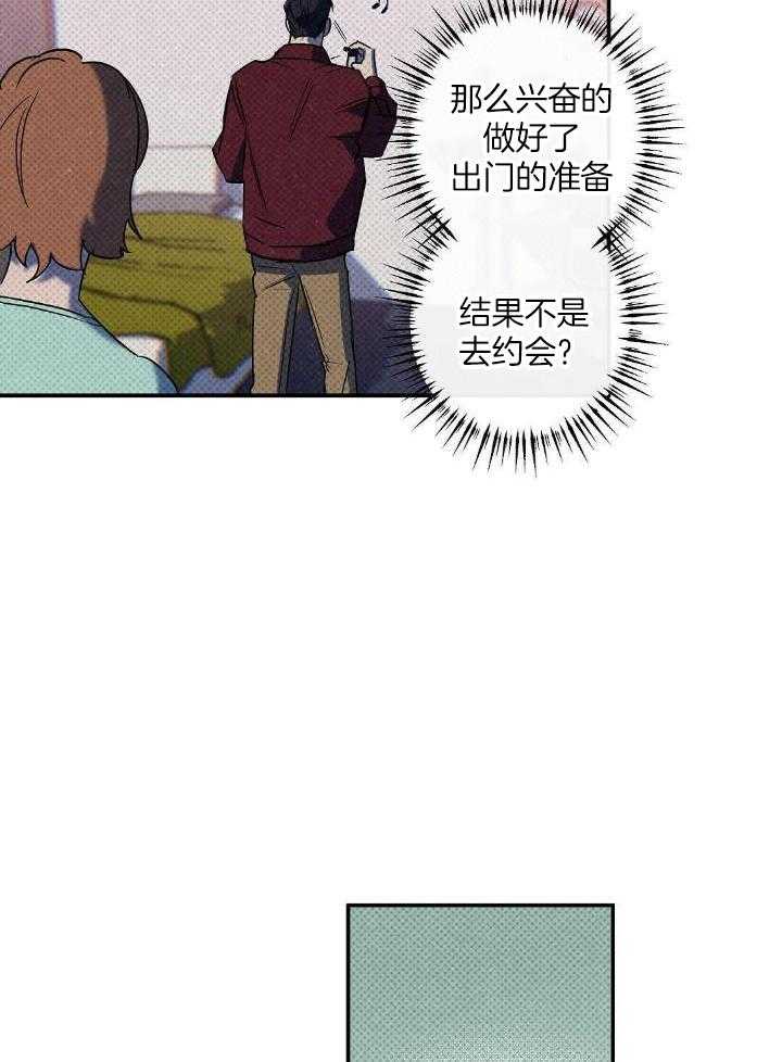 《湿沙肆虐》漫画最新章节第16话免费下拉式在线观看章节第【34】张图片