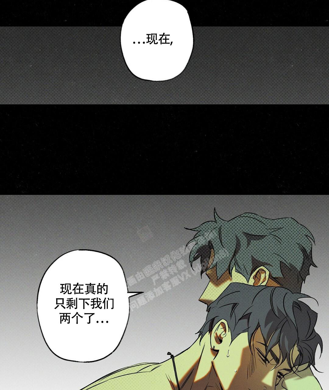 《湿沙肆虐》漫画最新章节第19话免费下拉式在线观看章节第【34】张图片