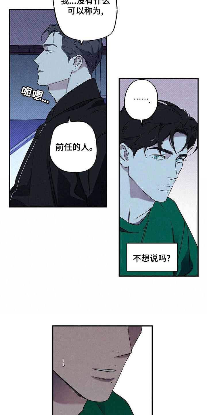 《湿沙肆虐》漫画最新章节第31话免费下拉式在线观看章节第【21】张图片