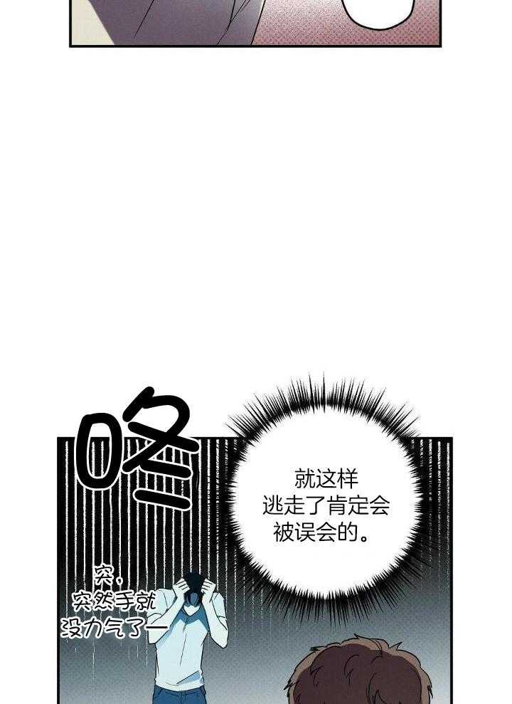 《湿沙肆虐》漫画最新章节第2话免费下拉式在线观看章节第【10】张图片