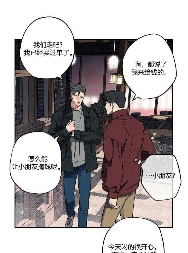 《湿沙肆虐》漫画最新章节第15话免费下拉式在线观看章节第【16】张图片